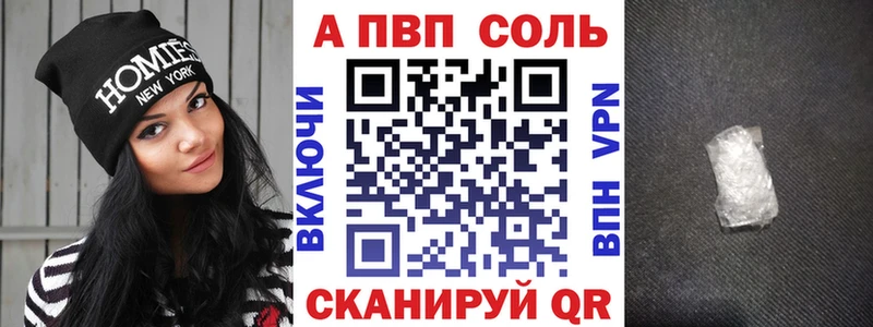 А ПВП крисы CK Видное
