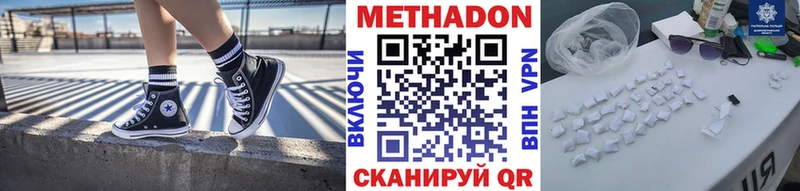 Метадон methadone  дарнет шоп  Видное 