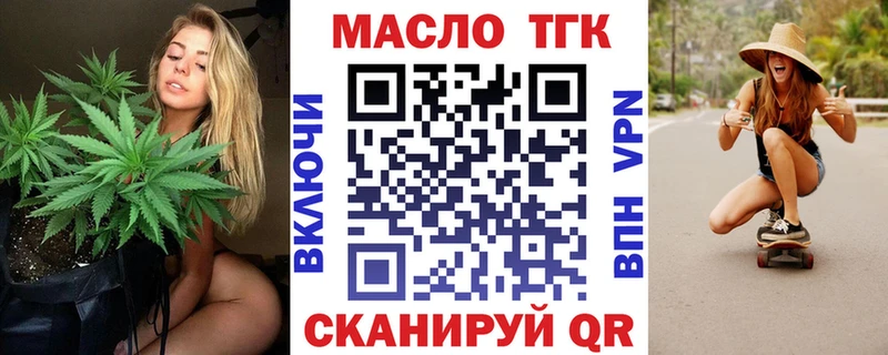 Дистиллят ТГК жижа  где можно купить наркотик  Видное 